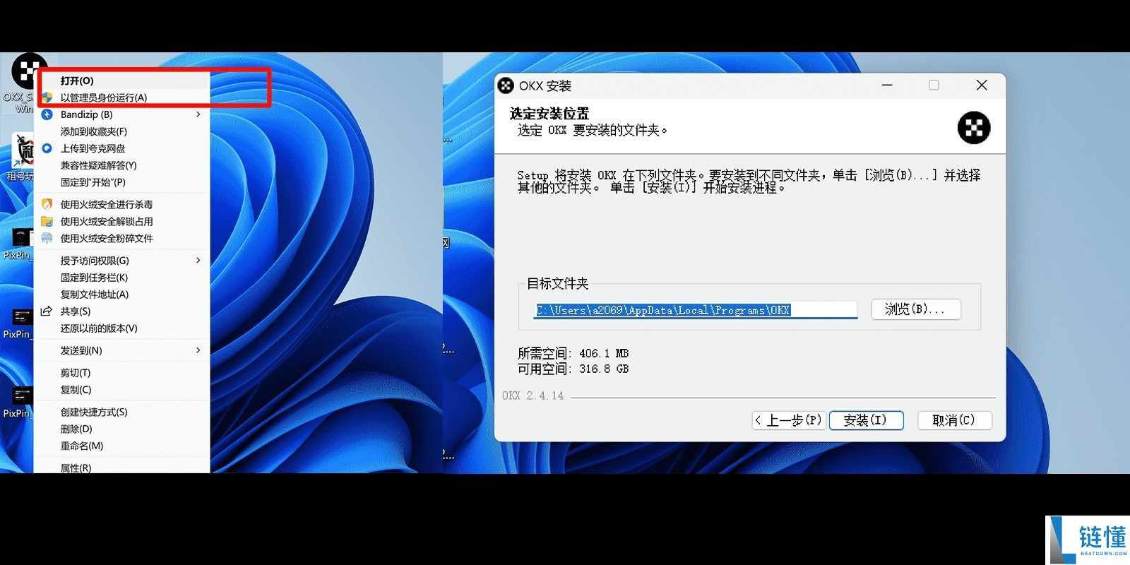 比特币交易软件（欧易）电脑PC版详细下载方法及保姆级使用教程