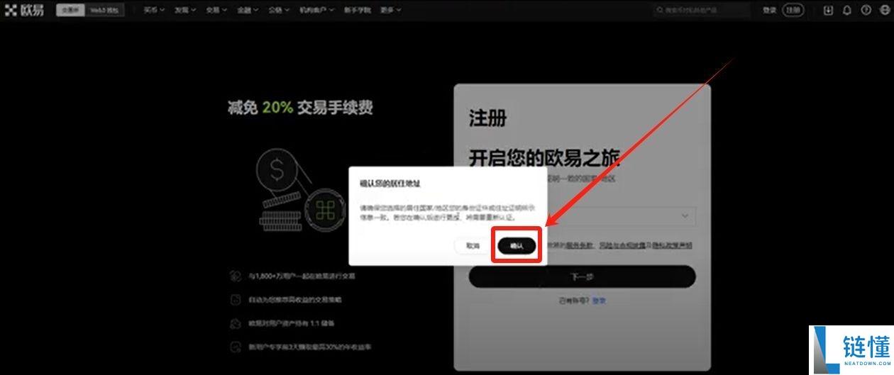 比特币交易软件（欧易）电脑PC版详细下载方法及保姆级使用教程