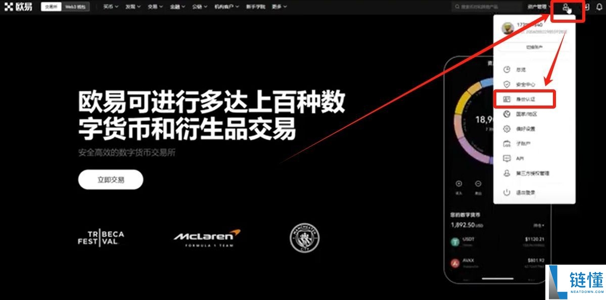 比特币交易软件（欧易）电脑PC版详细下载方法及保姆级使用教程