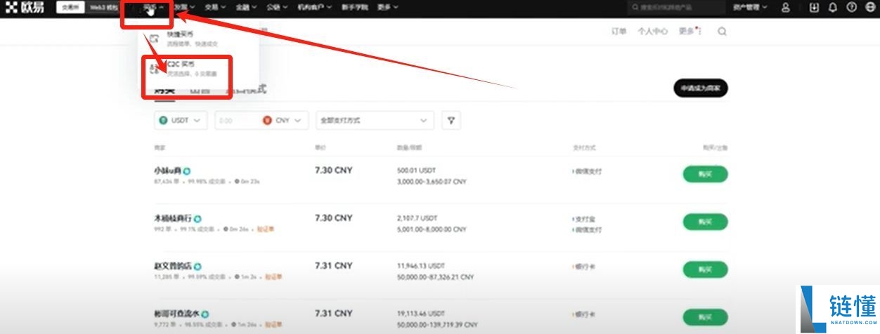 比特币交易软件（欧易）电脑PC版详细下载方法及保姆级使用教程