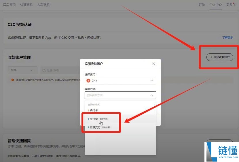 比特币交易软件（欧易）电脑PC版详细下载方法及保姆级使用教程