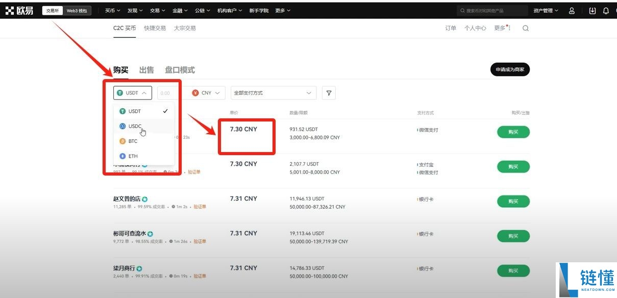 比特币交易软件（欧易）电脑PC版详细下载方法及保姆级使用教程