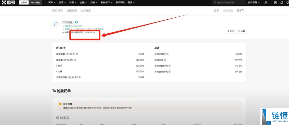 比特币交易软件（欧易）电脑PC版详细下载方法及保姆级使用教程