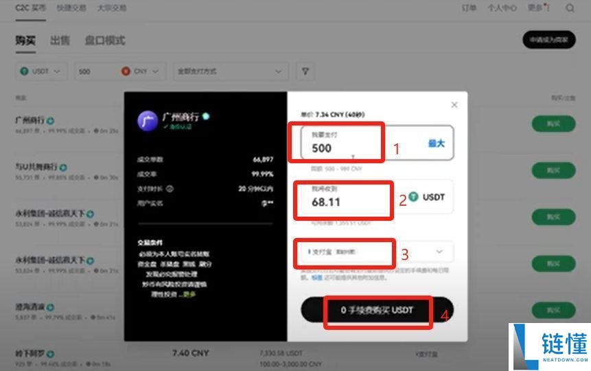 比特币交易软件（欧易）电脑PC版详细下载方法及保姆级使用教程