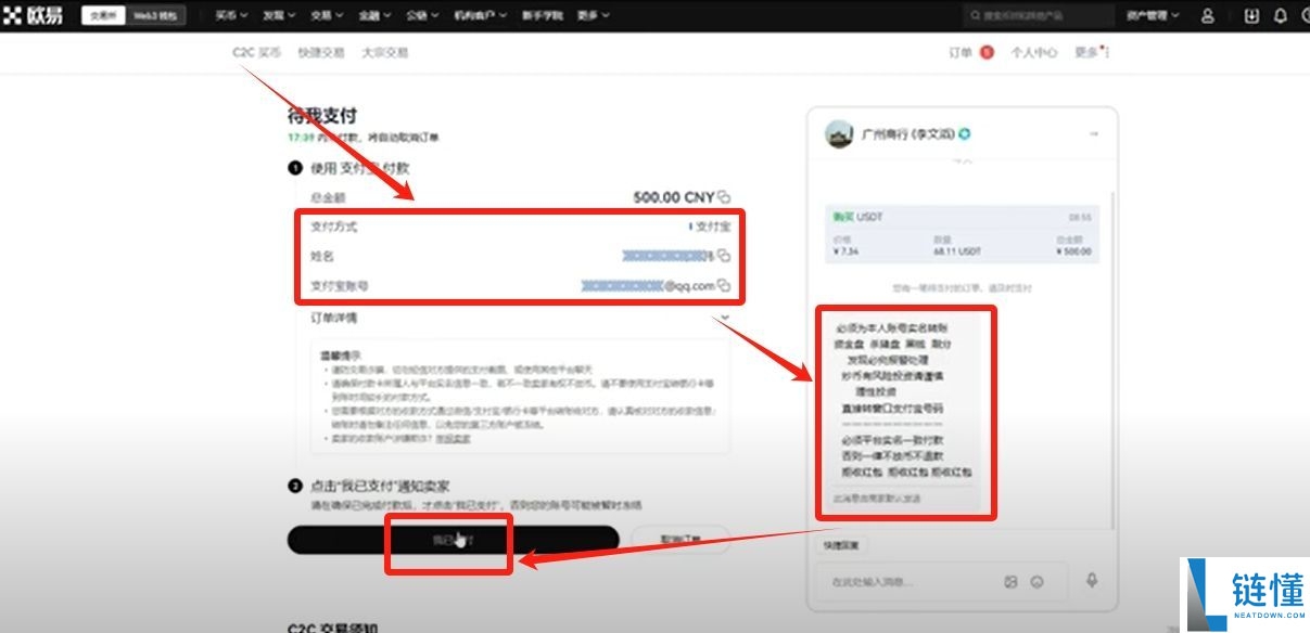 比特币交易软件（欧易）电脑PC版详细下载方法及保姆级使用教程