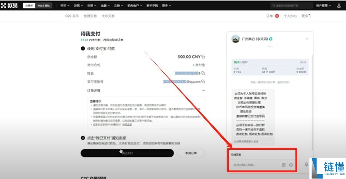 比特币交易软件（欧易）电脑PC版详细下载方法及保姆级使用教程