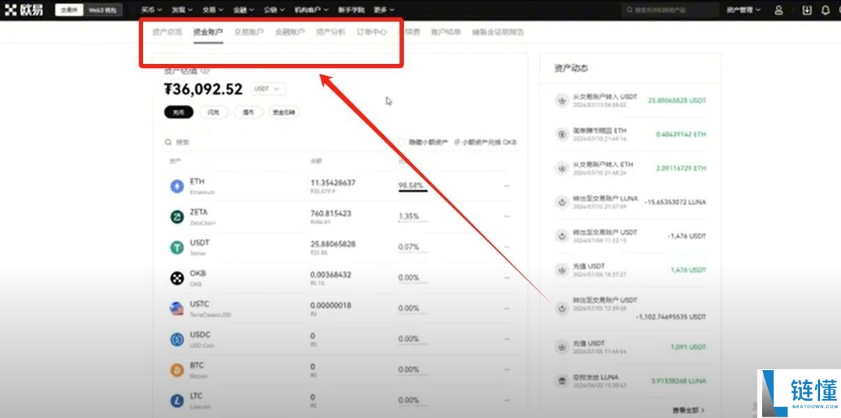 比特币交易软件（欧易）电脑PC版详细下载方法及保姆级使用教程