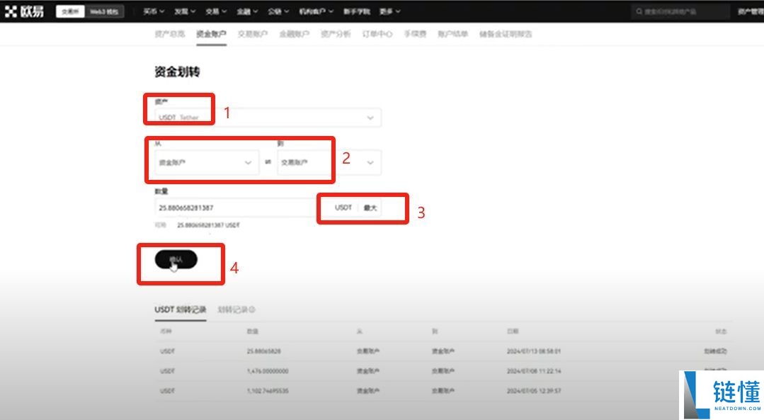 比特币交易软件（欧易）电脑PC版详细下载方法及保姆级使用教程