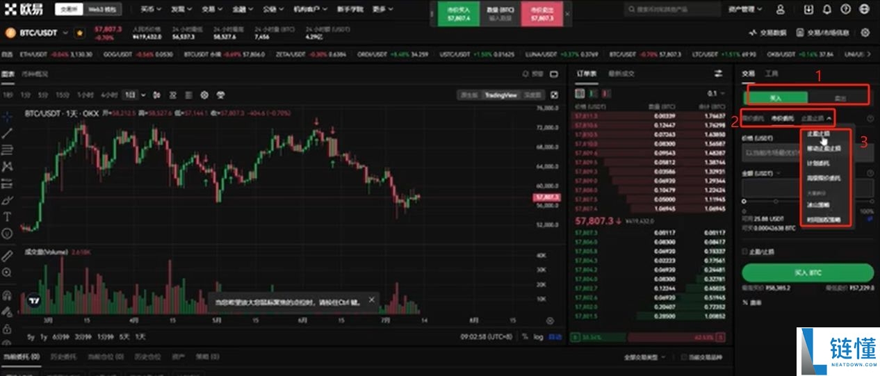 比特币交易软件（欧易）电脑PC版详细下载方法及保姆级使用教程