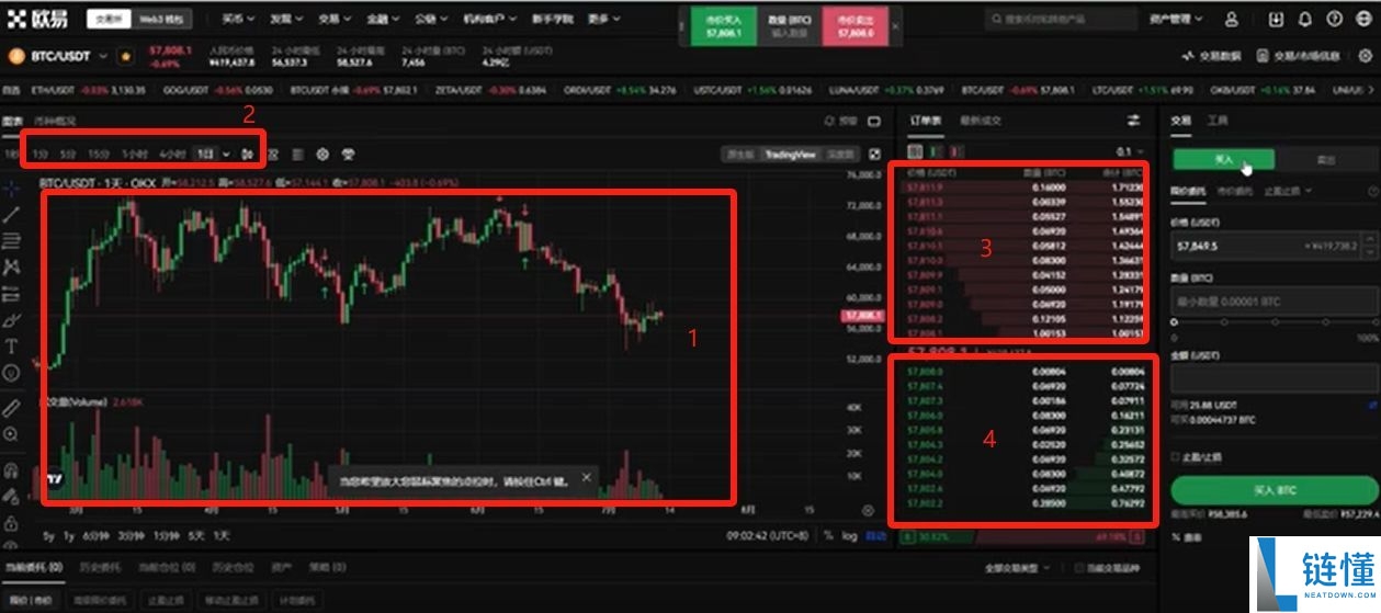 比特币交易软件（欧易）电脑PC版详细下载方法及保姆级使用教程