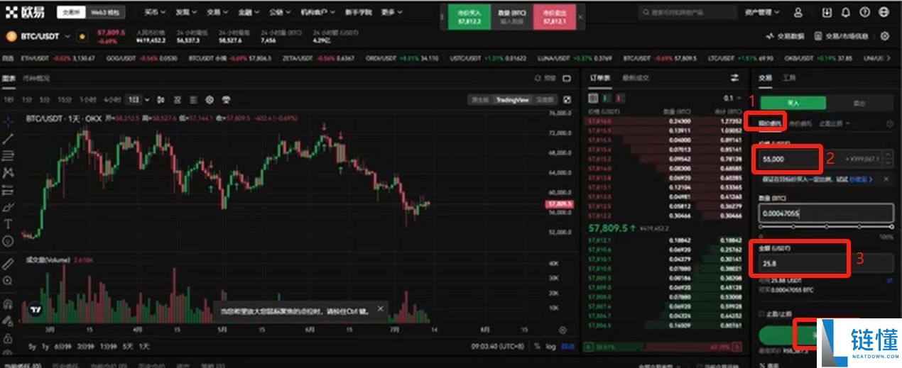 比特币交易软件（欧易）电脑PC版详细下载方法及保姆级使用教程