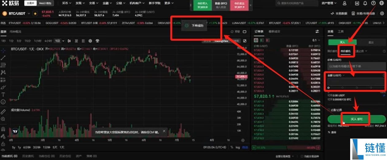比特币交易软件（欧易）电脑PC版详细下载方法及保姆级使用教程