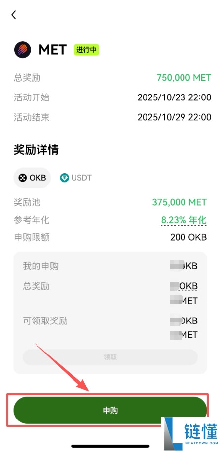 什么是欧易闪赚(Flash Earn)？如何参与欧易闪赚活动？
