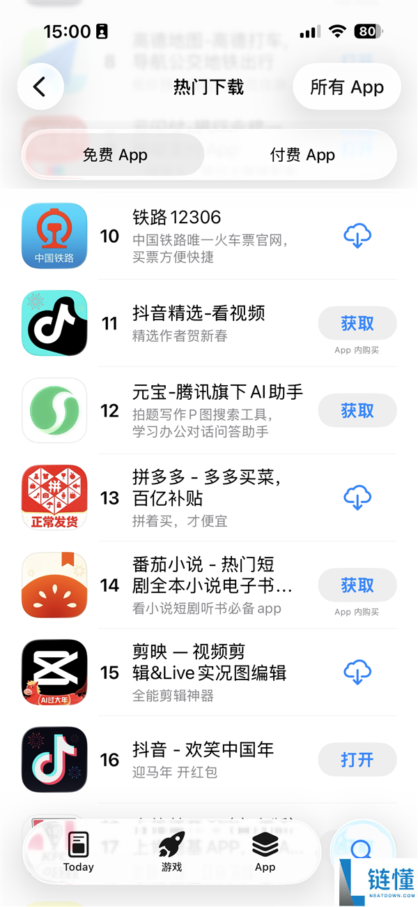 10亿红包难留用户 腾讯元宝跌出苹果App Store前十