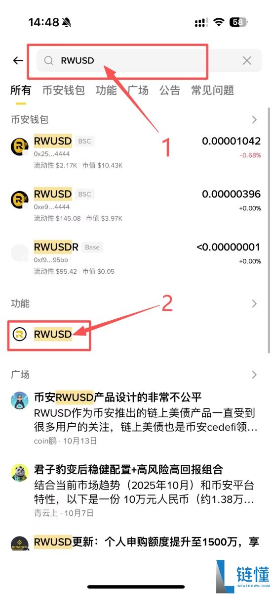 币安也可以买美债？ RWUSD是什么？RWUSD收益解析和申购教学