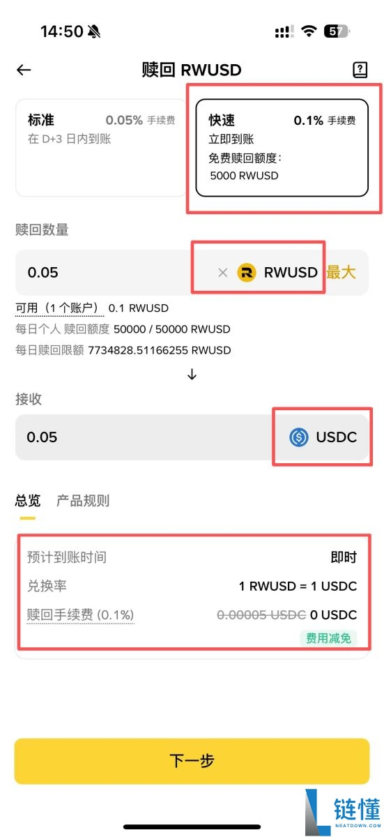 币安也可以买美债？ RWUSD是什么？RWUSD收益解析和申购教学