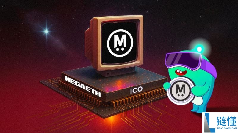 什么是MegaETH？如何加入MegaETH公开发售？MegaETH公开发售参与流程