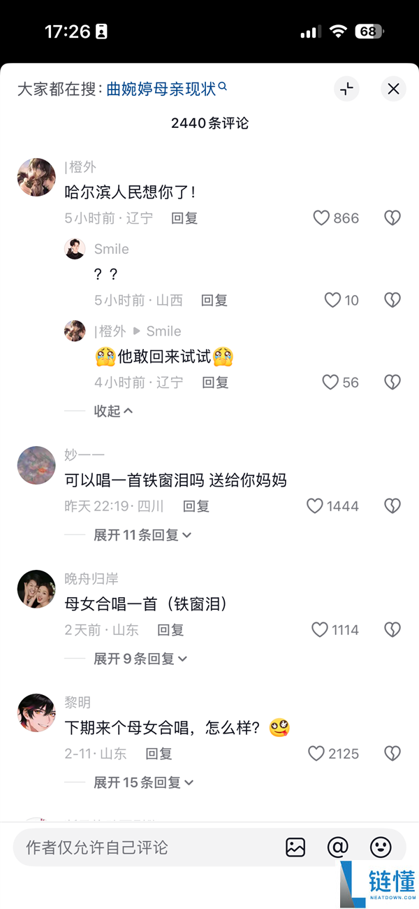 曲婉婷抖音开号 目前粉丝过万 有网友抵抗:互联网是有记忆的