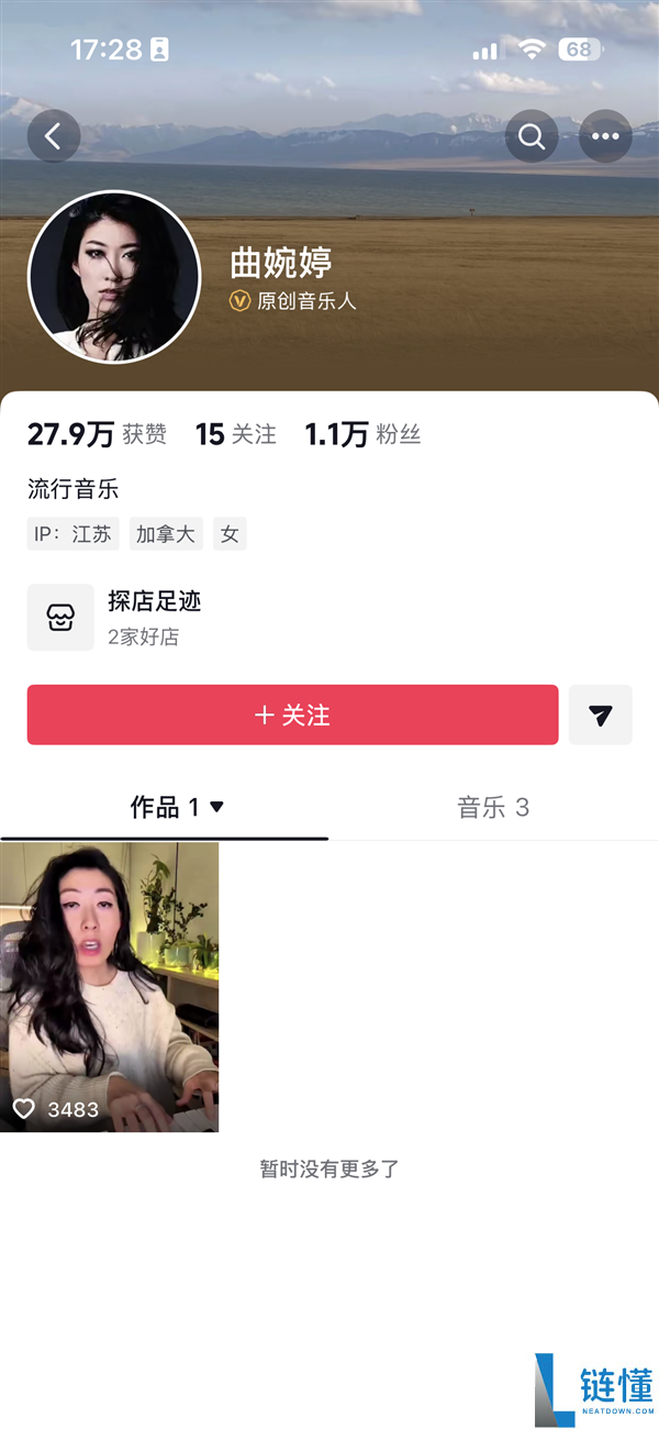 曲婉婷抖音开号 目前粉丝过万 有网友抵抗：互联网是有记忆的