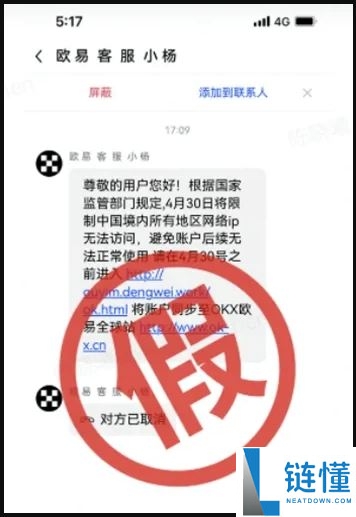 如何识别钓鱼网站和诈 骗？加密货币交易所官网分享