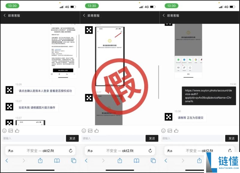 如何识别钓鱼网站和诈 骗？加密货币交易所官网分享