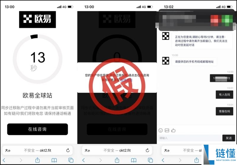 如何识别钓鱼网站和诈 骗？加密货币交易所官网分享