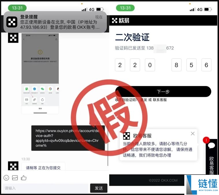 如何识别钓鱼网站和诈 骗？加密货币交易所官网分享