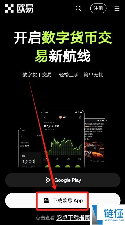 如何识别钓鱼网站和诈 骗？加密货币交易所官网分享