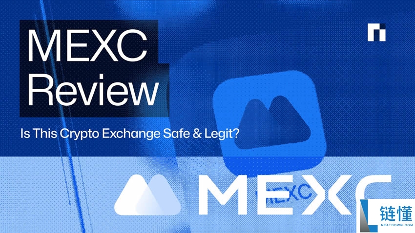 MEXC 2025年最新评测：MEXC是一个好的加密货币交易所吗？