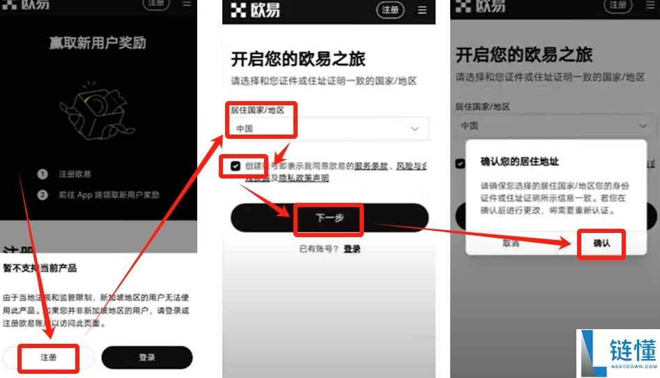欧易okx是哪个国家的？解析背景、发展与使用指南