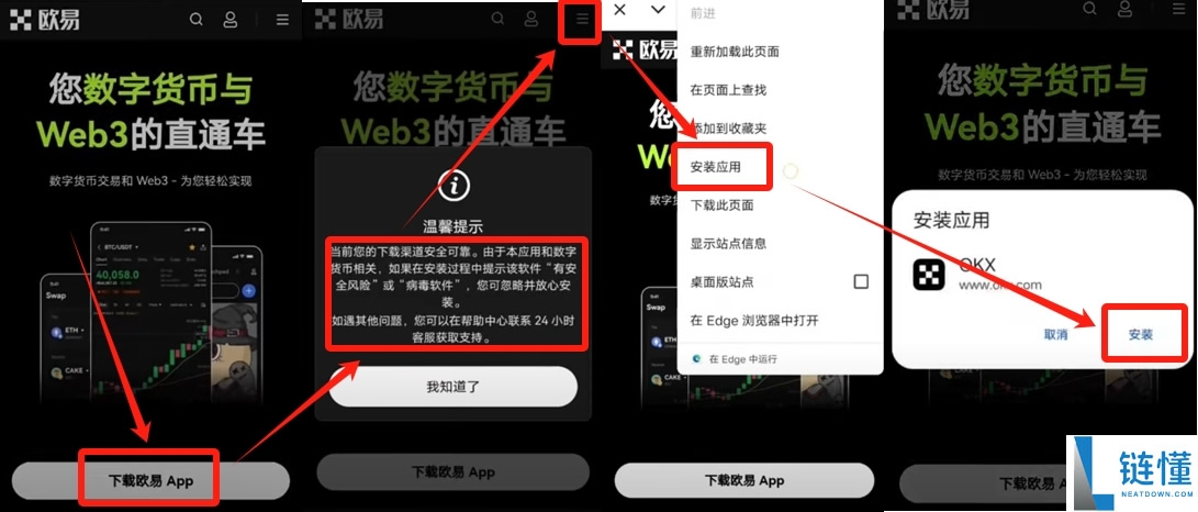 欧易okx是哪个国家的？解析背景、发展与使用指南