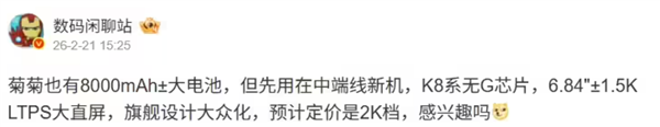 出必买吗,华为2000元价位档新机显现：麒麟8000系列芯片+8000mAh电池
