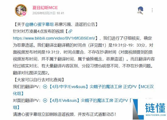 国内两大汉化组撕起来了,指控辟谣剽窃、要求抱歉