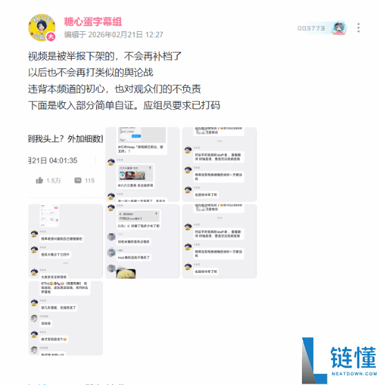 国内两大汉化组撕起来了,指控辟谣剽窃、要求抱歉