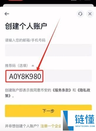 币安怎么玩？注册、下载、USDT买币、交易及提现一文讲解