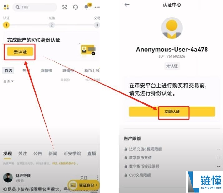 币安怎么玩？注册、下载、USDT买币、交易及提现一文讲解