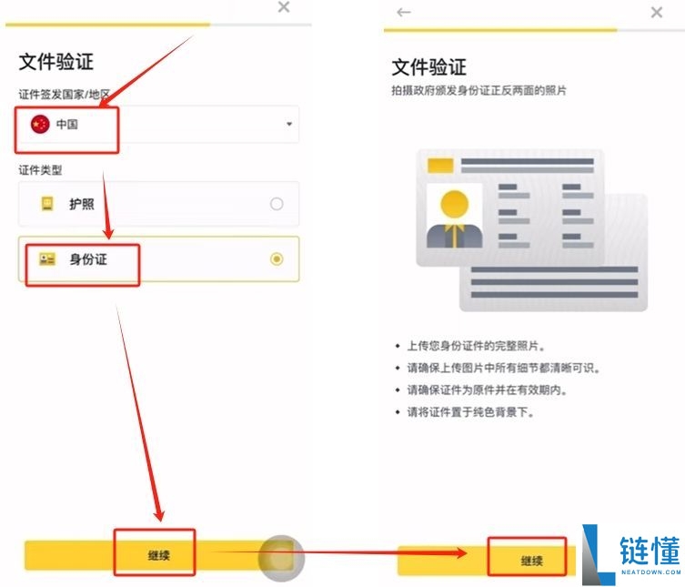 币安怎么玩？注册、下载、USDT买币、交易及提现一文讲解