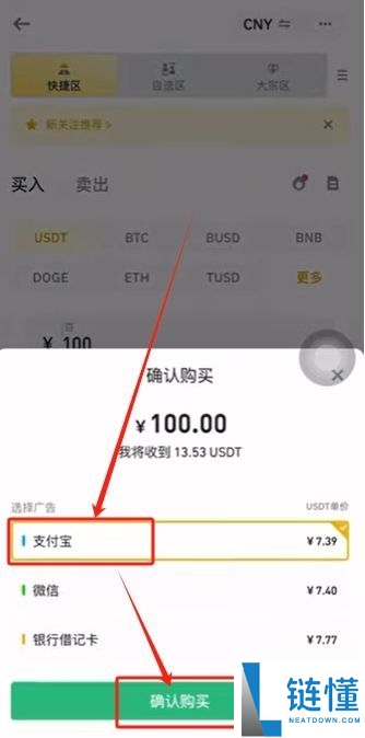 币安怎么玩？注册、下载、USDT买币、交易及提现一文讲解