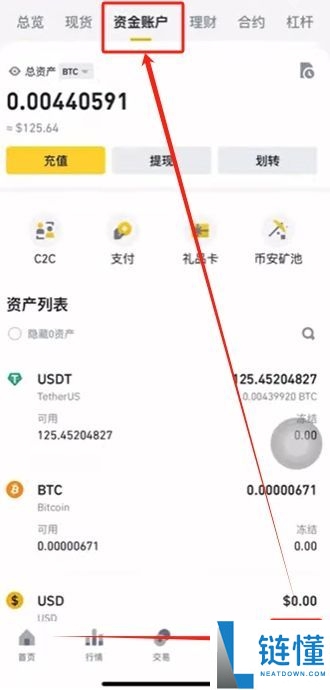 币安怎么玩？注册、下载、USDT买币、交易及提现一文讲解