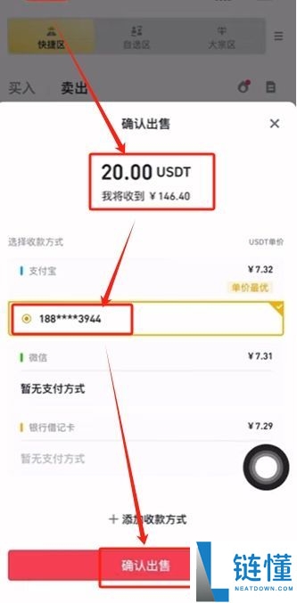 币安怎么玩？注册、下载、USDT买币、交易及提现一文讲解