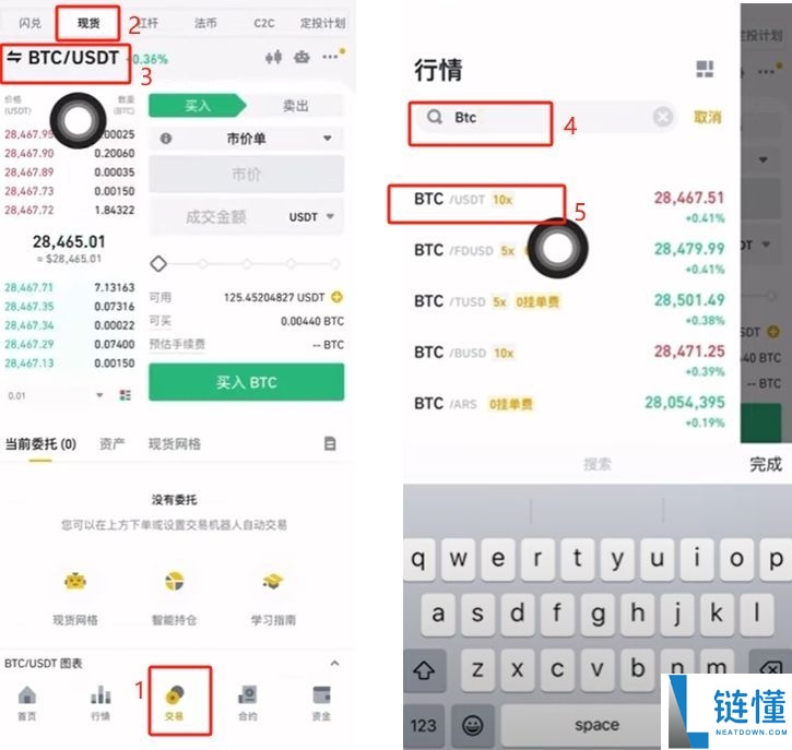 币安怎么玩？注册、下载、USDT买币、交易及提现一文讲解