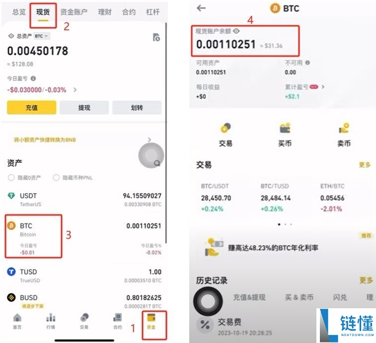 币安怎么玩？注册、下载、USDT买币、交易及提现一文讲解