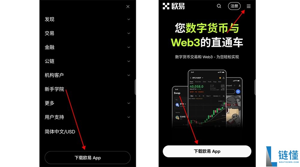 2025欧易OKX交易所下载流程完整版+欧易注册步骤 附欧易官网