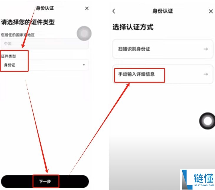 2025欧易OKX交易所下载流程完整版+欧易注册步骤 附欧易官网