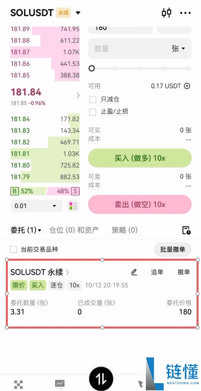 欧易合约交易必看：限价、市价、止盈止损以及计划委托成交形式全攻略