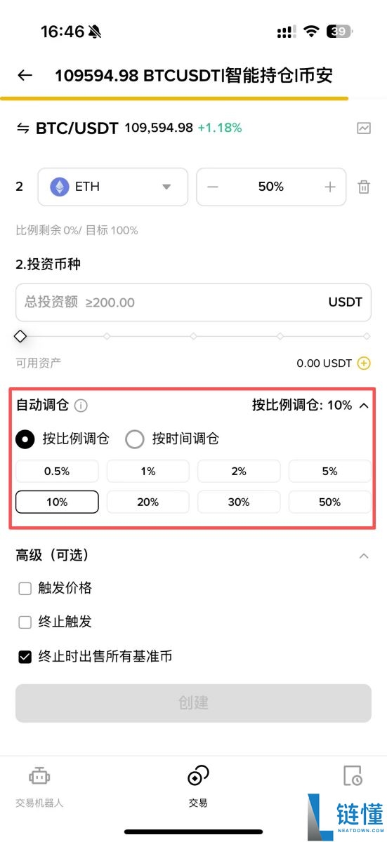 币安智能持仓是什么？怎么用？币安智能持仓的运作方式与原理分析