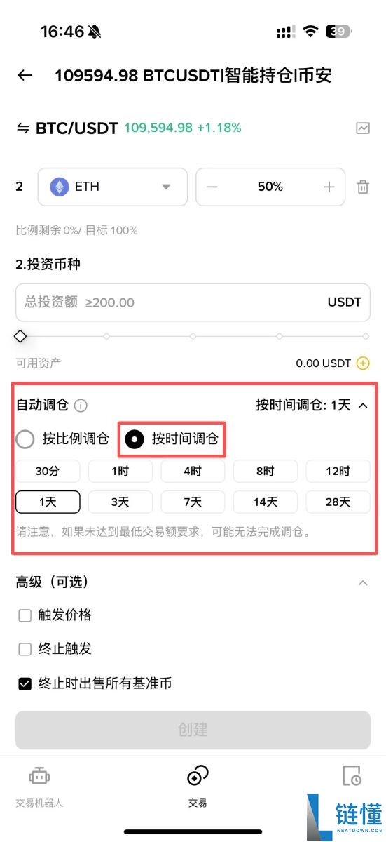 币安智能持仓是什么？怎么用？币安智能持仓的运作方式与原理分析