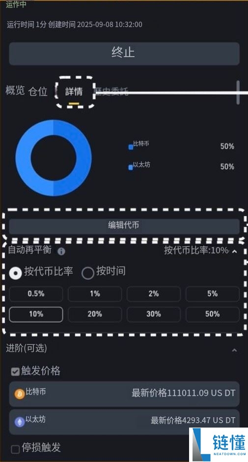 币安智能持仓是什么？怎么用？币安智能持仓的运作方式与原理分析