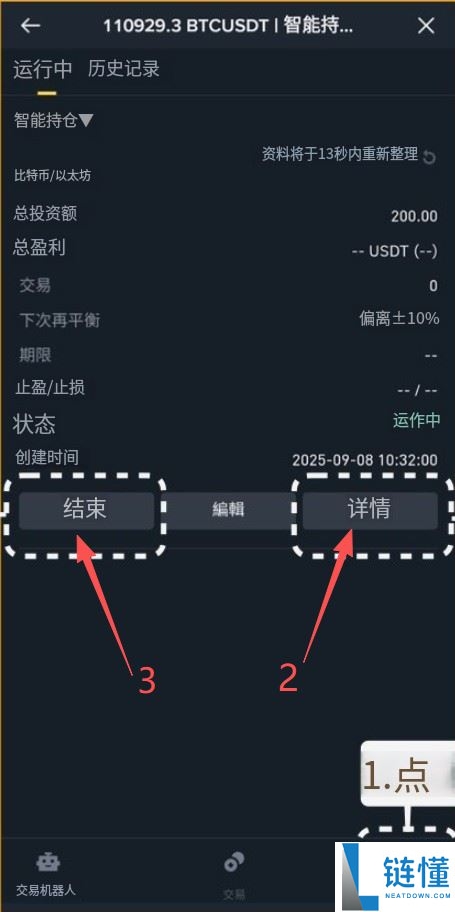 币安智能持仓是什么？怎么用？币安智能持仓的运作方式与原理分析