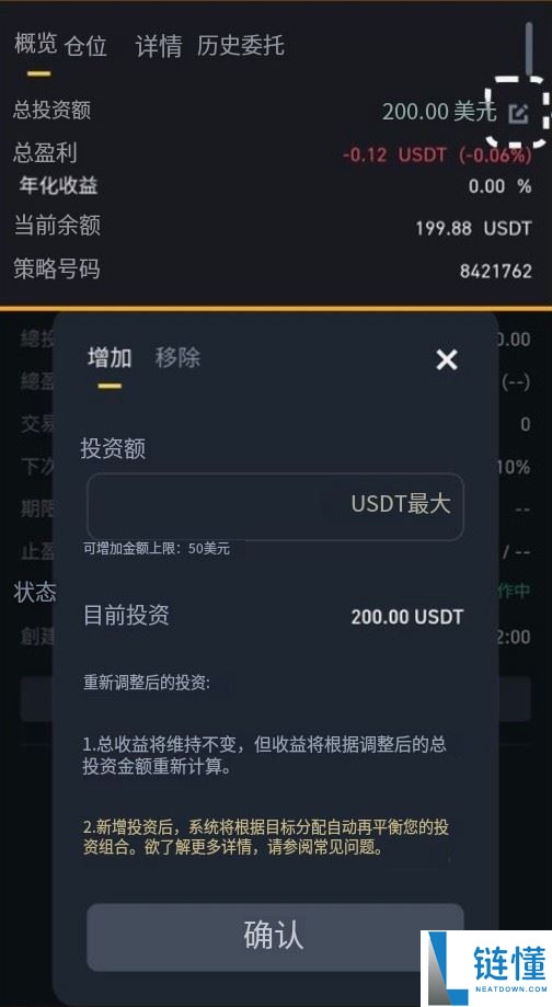 币安智能持仓是什么？怎么用？币安智能持仓的运作方式与原理分析